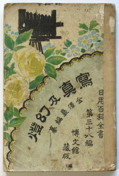 サンデー毎日 第68巻第4号 緊急増刊 昭和天皇 崩御