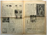 舞踊邦楽新聞　第2号