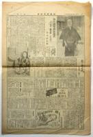 舞踊邦楽新聞　第2号