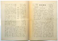 日本童話会 会報 No.51