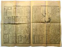 大阪朝日新聞神戸附録　第7523号