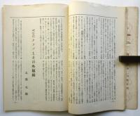 蝋人形　第8巻第12号