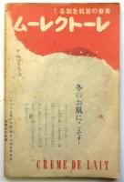 蝋人形　第8巻第12号