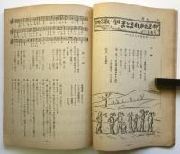 民衆の旗　第2巻第3号