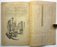 民衆の旗　第2巻第3号
