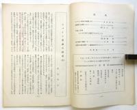 ギロチン GUILLOTINE　第5号
