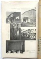 築地小劇場　1933年11月　新演劇人協会準備「織匠」公演特集号