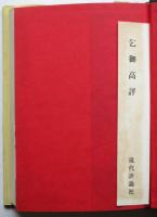 犯罪・海を渡る