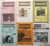 JAPAN UNDERGROUND CINEMATHEQUE No.1～No.30　内28冊