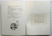 歌劇 お蝶夫人　Madame Butterfly　Opera Book Series