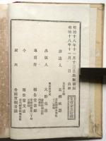 ウイルソン氏第一リードル獨案内
