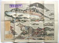 日光山中宮祠真図
