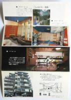 Key Restaurant 飛鳥 案内　2点