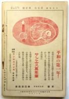 中央美術　第5巻第1号(通巻40号)