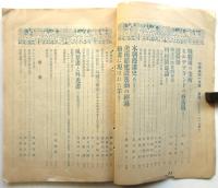 中央美術　第5巻第1号(通巻40号)