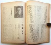 中央美術　第5巻第3号(通巻42号)