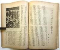 中央美術　第5巻第3号(通巻42号)