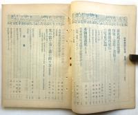 中央美術　第5巻第3号(通巻42号)