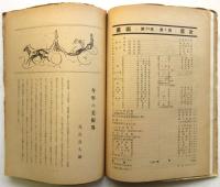 美術　第13巻第1号
