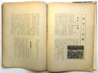 美術　第12巻第11号　文展号/特集記事:戦争と美術