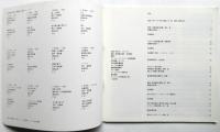 日本映画の足跡　東宝編/続東宝編　2冊