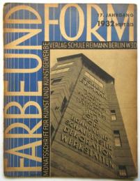 FARBE UND FORM　17.Jahrgang 1932 Heft 2/3