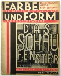 FARBE UND FORM　14.Jahrgang Heft:9 1929