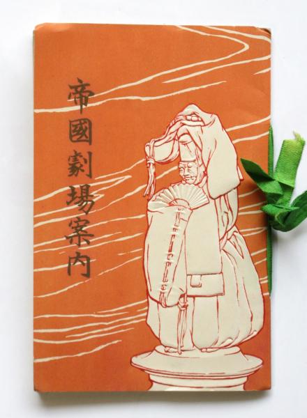 安東小学校の実践に学ぶ : カルテと座席表の22年(武藤文夫 著