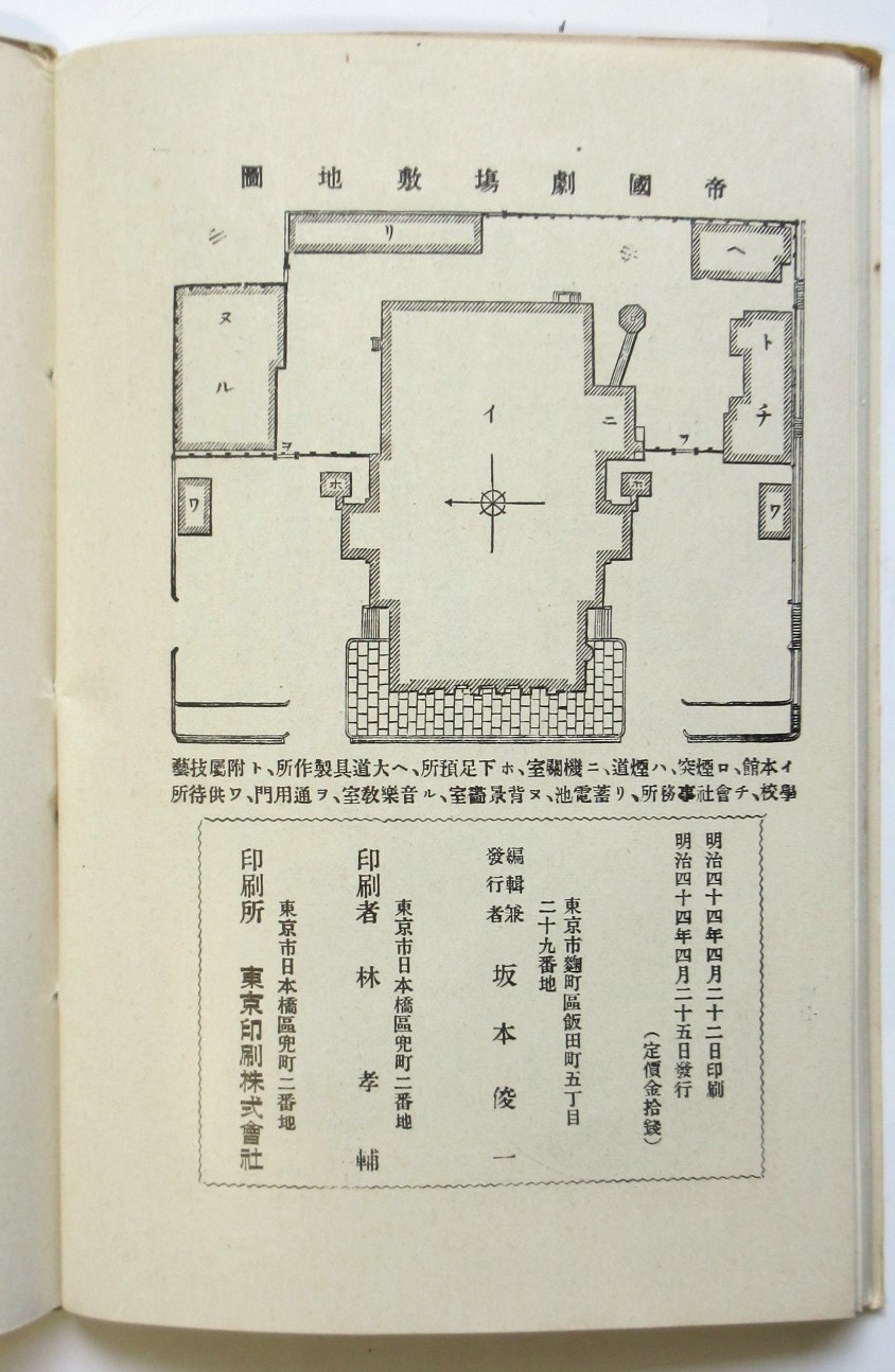 武藤文夫「安東小学校の実践に学ぶ カルテと座席表の22年」｜本