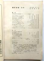 国際建築　第15巻第7号