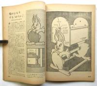 ポピュラ・サイエンス　日本語版 工作篇