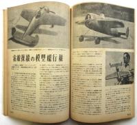 ポピュラ・サイエンス　日本語版 工作篇