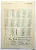 JAAC　復刊第5号