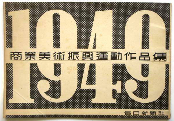演劇新潮 第1年第7号 藤澤清造「嘘」(三幕) 掲載