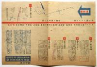 1949 商業美術振興運動作品集