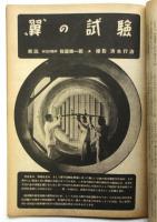 写真科学　第29巻第2号