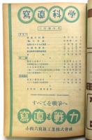 写真科学　第29巻第2号