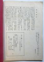 死の商人への挑戦　-ベトナム反戦直接行動委員会の闘い-