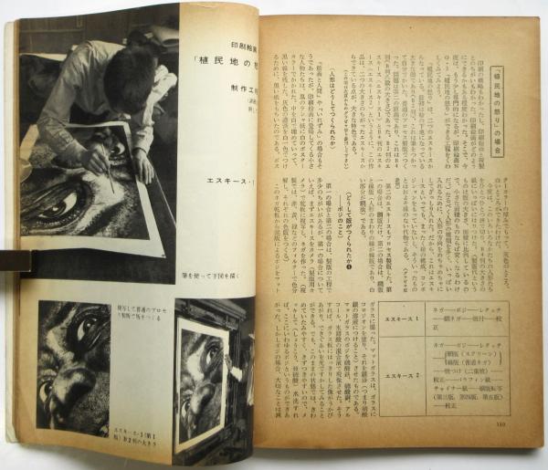 美術手帖 155号 臨時増刊〈絵画の技法と絵画のゆくえ〉河原温