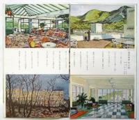 強羅ホテル（土浦亀城設計）資料 7点