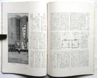 カメラ　CAMERA　第10巻第12号