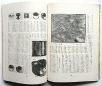 カメラ　CAMERA　第15巻第8号