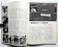 カメラ　CAMERA　第15巻第11号