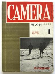 カメラ　CAMERA　第16巻第1号