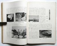 カメラ　CAMERA　第16巻第1号