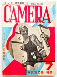 カメラ　CAMERA　第17巻第7号　ローライ写真傑作集