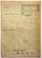 劇団東童 宮澤賢治作品上演関係　9点