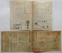 劇団東童 宮澤賢治作品上演関係　9点