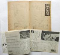 劇団東童 宮澤賢治作品上演関係　9点