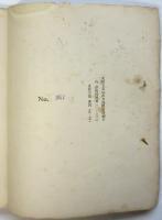 四季　第1冊　1933年 春